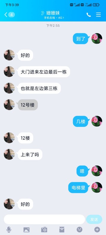 排雷贴泉州丰泽草埕花园珊珊妹